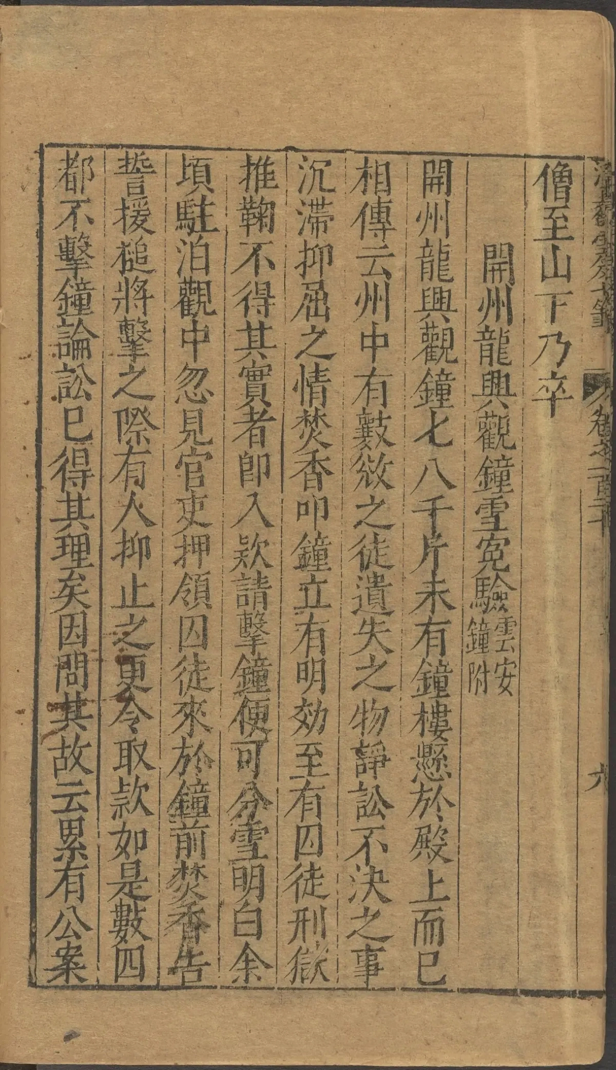 第 4826 页