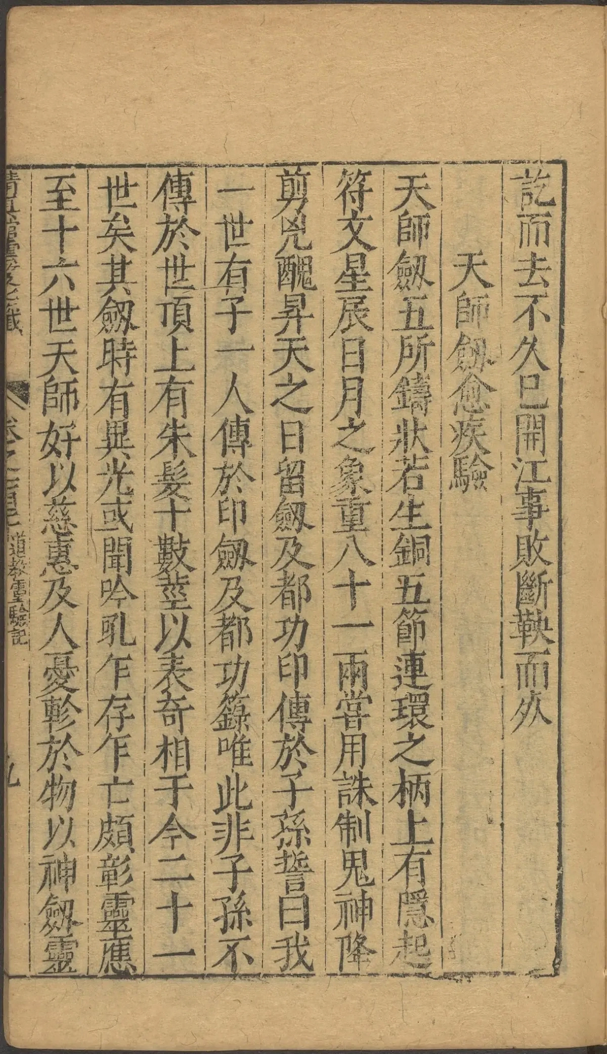 第 4831 页