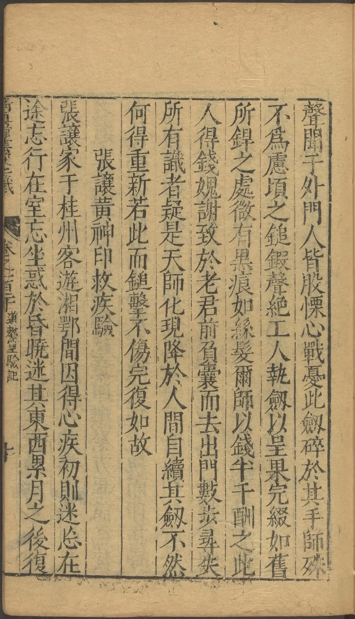 第 4833 页