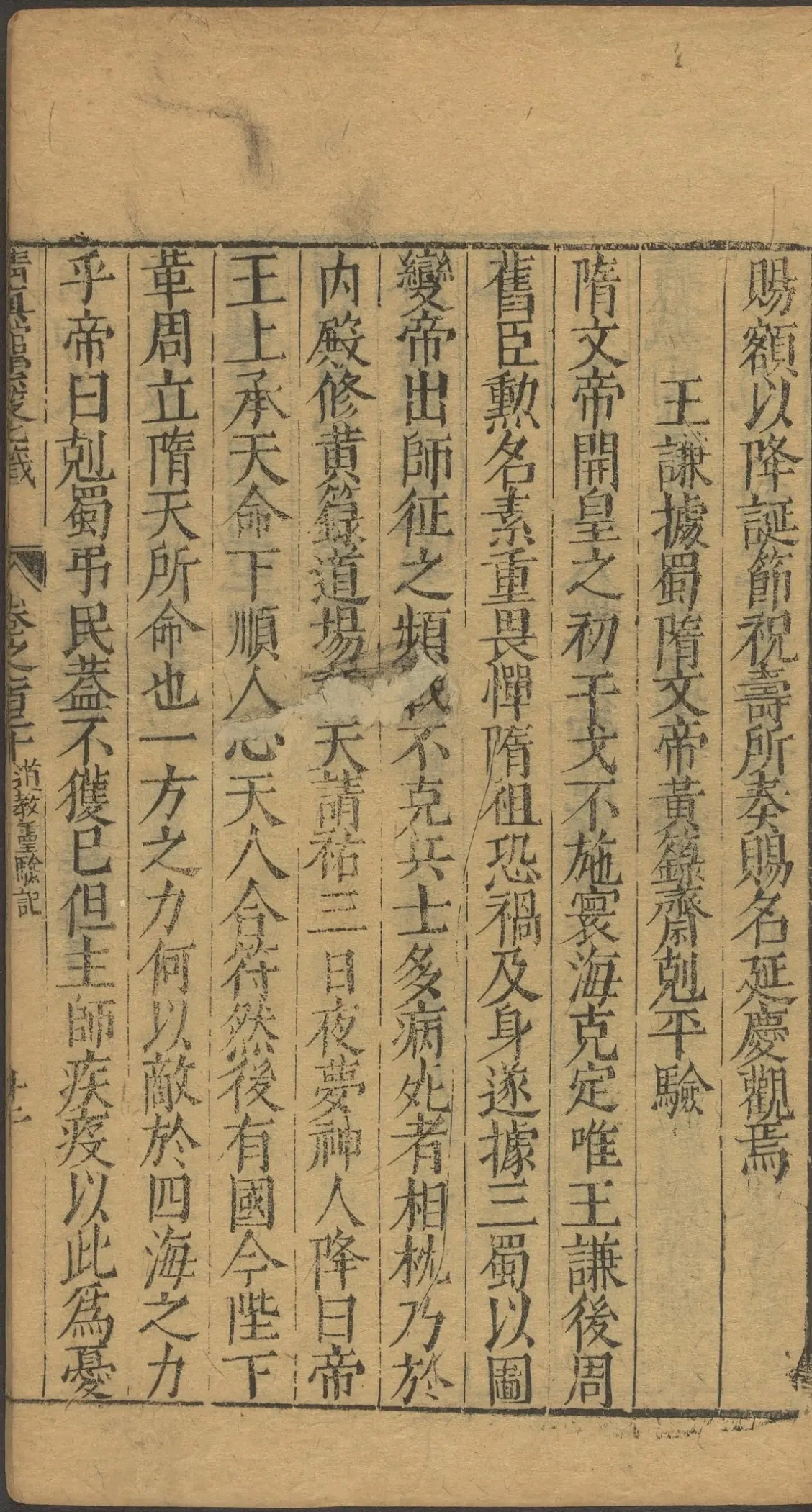 第 4837 页