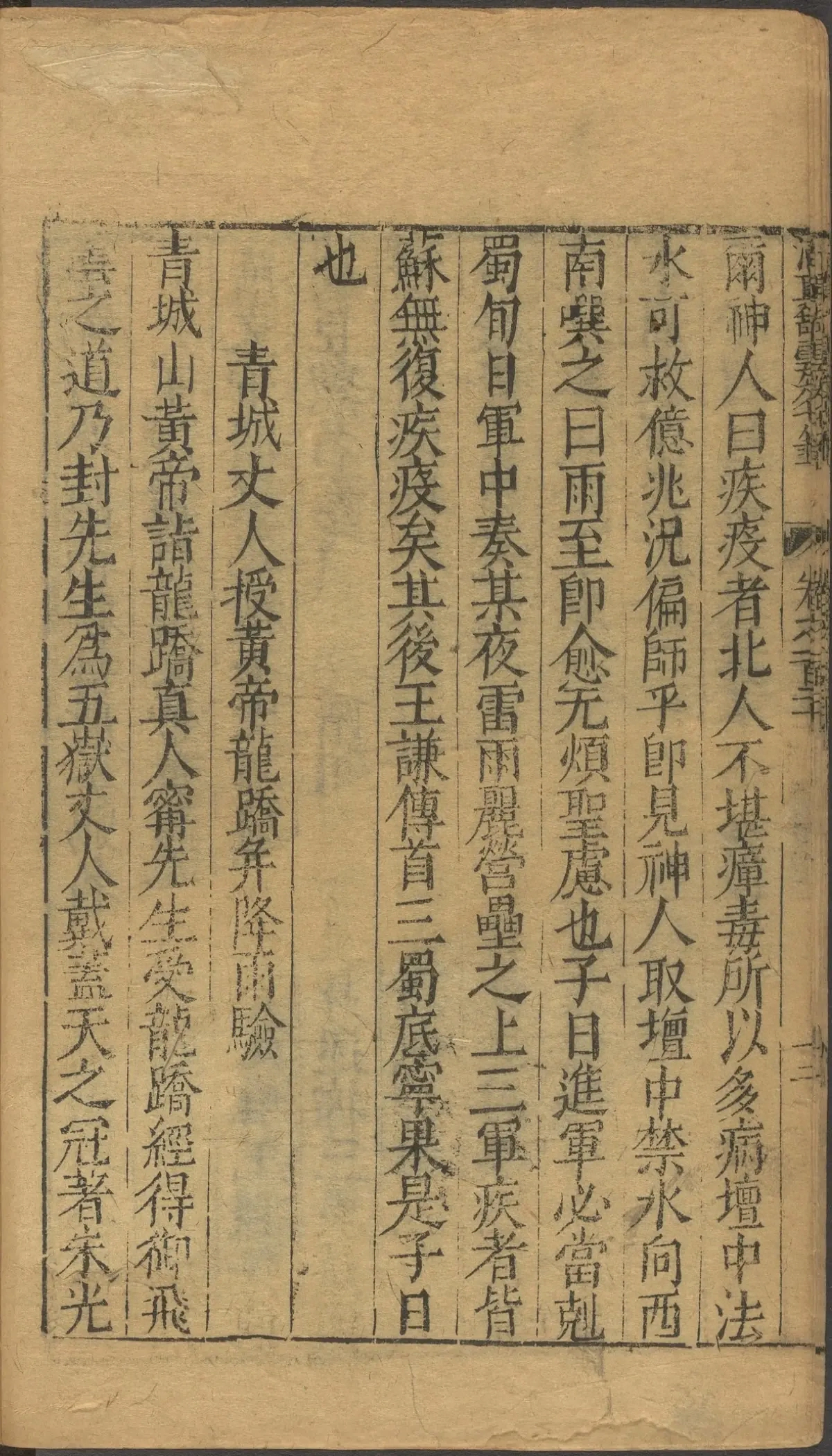 第 4838 页