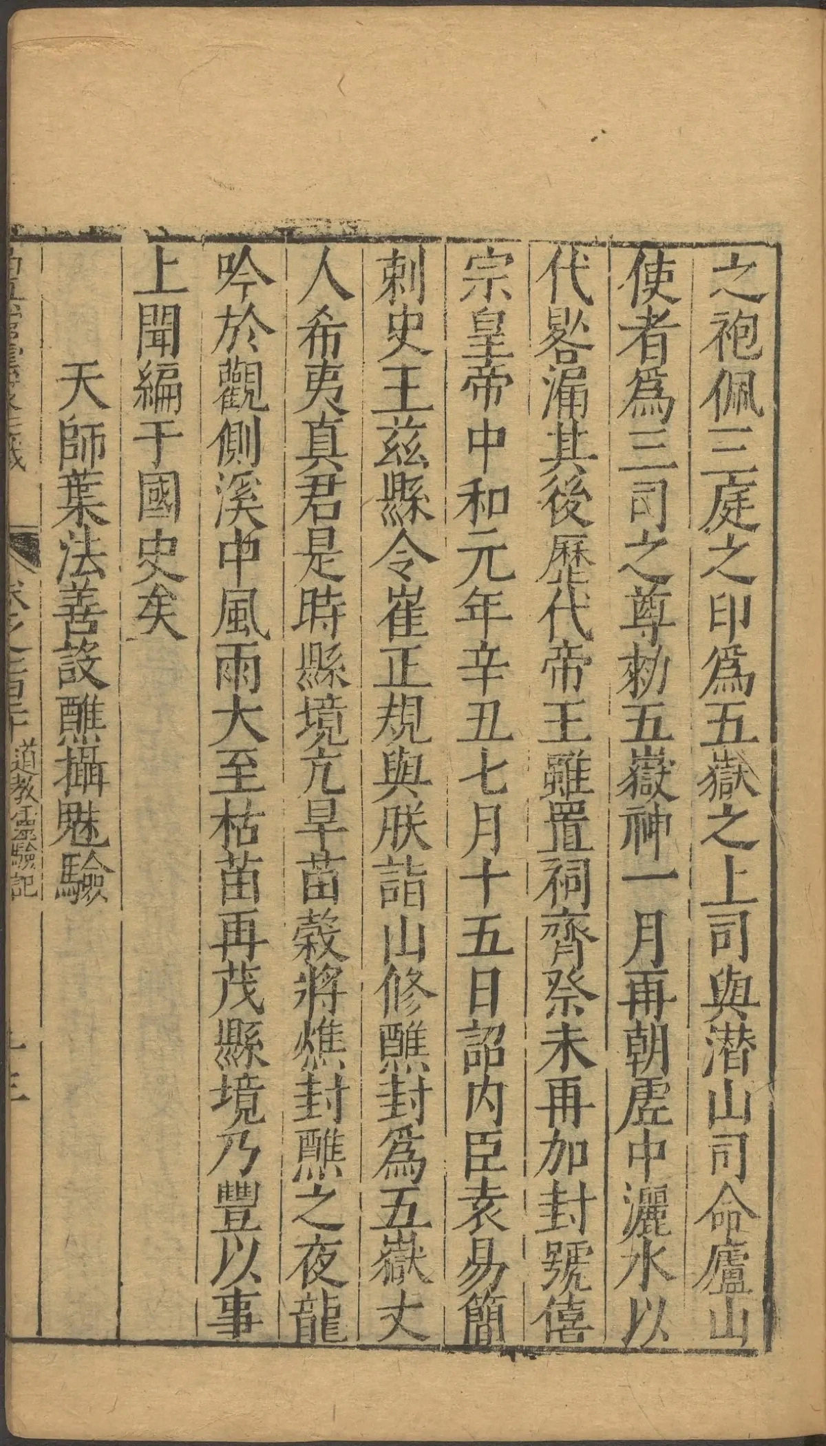 第 4839 页