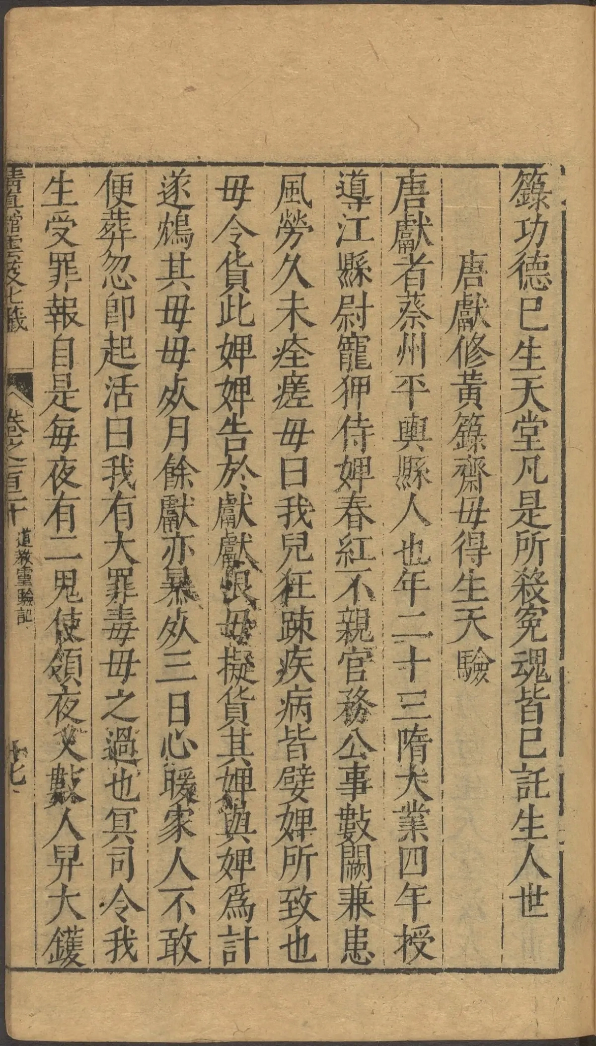 第 4847 页