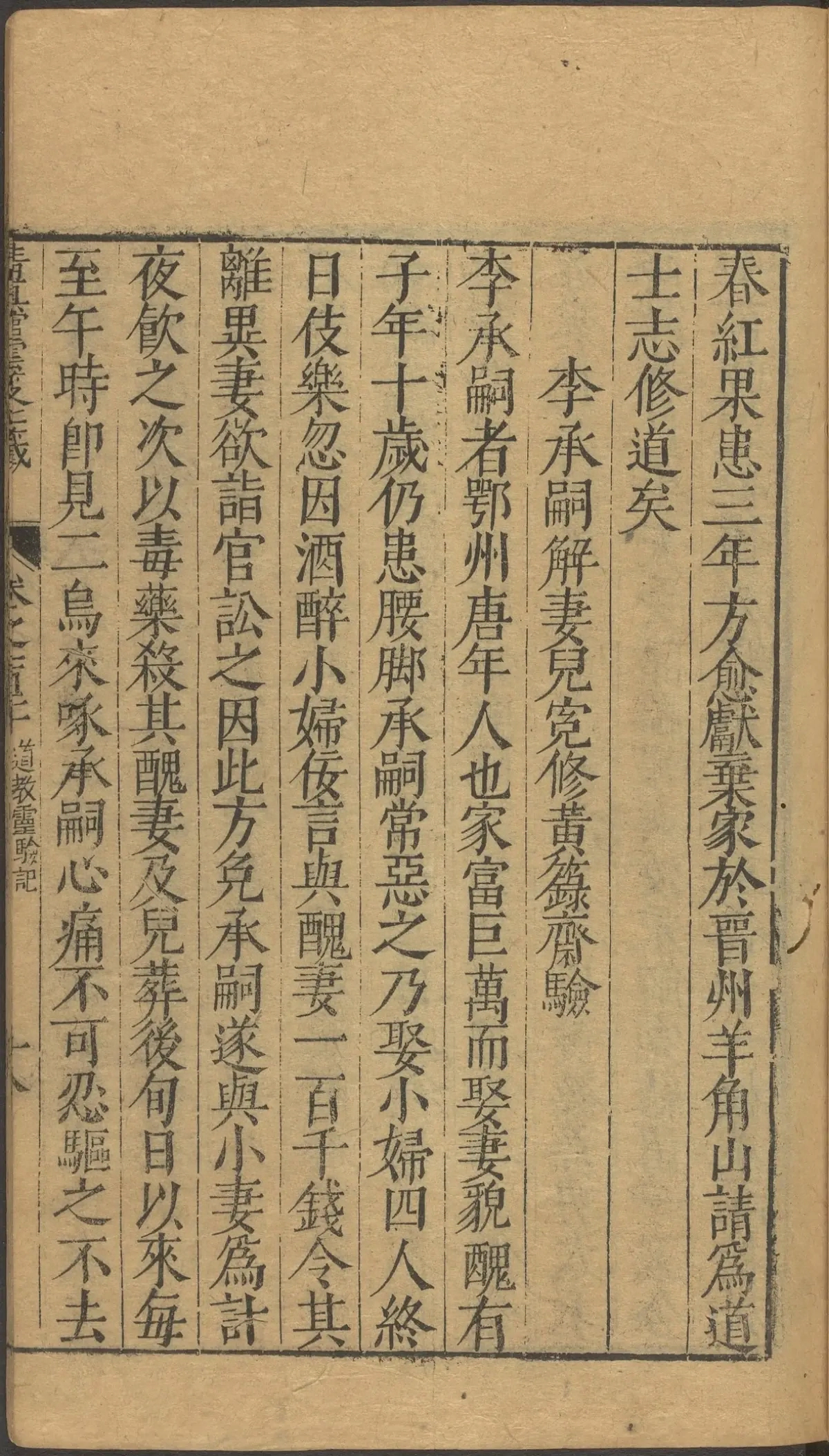 第 4849 页
