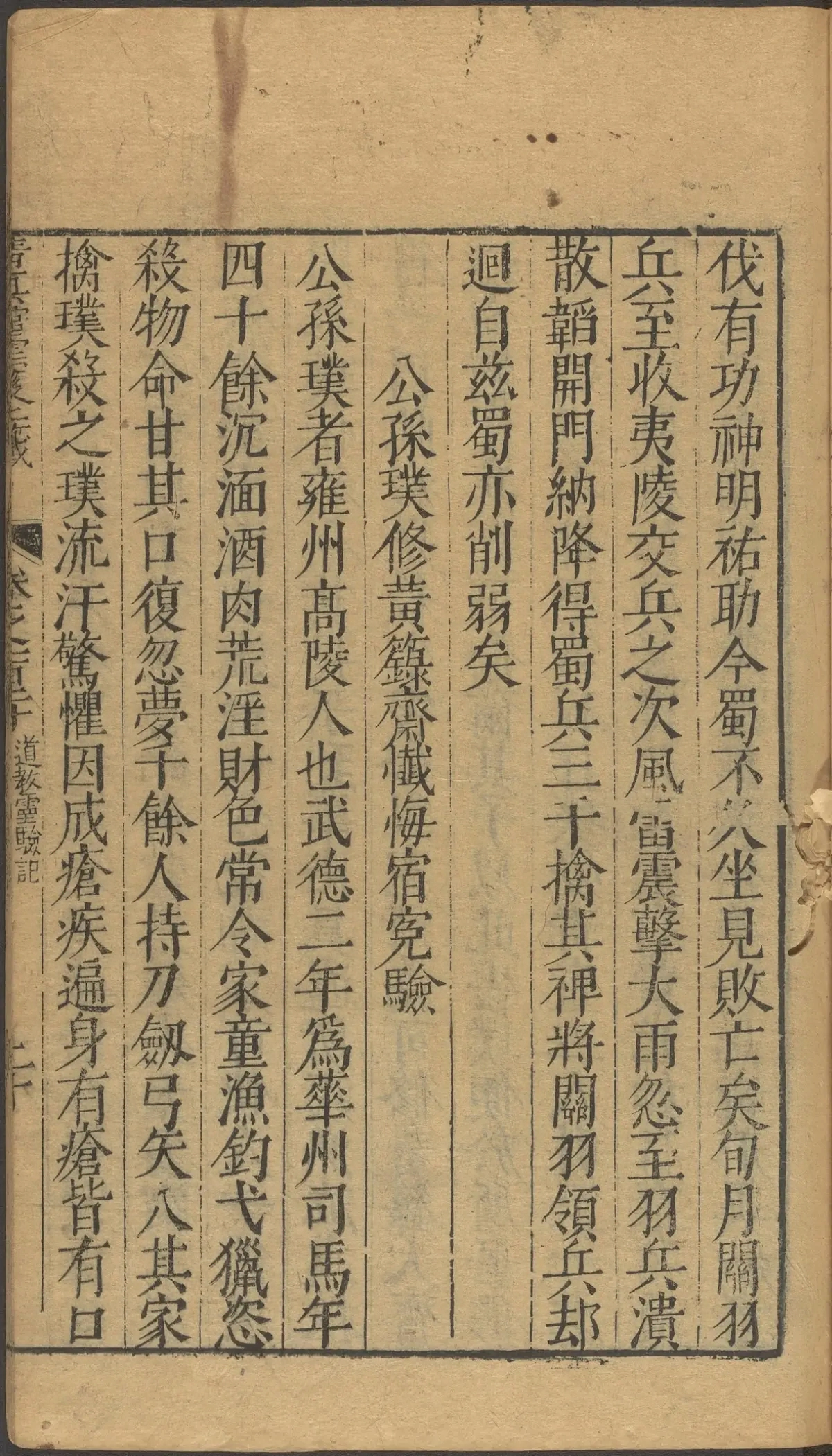 第 4853 页