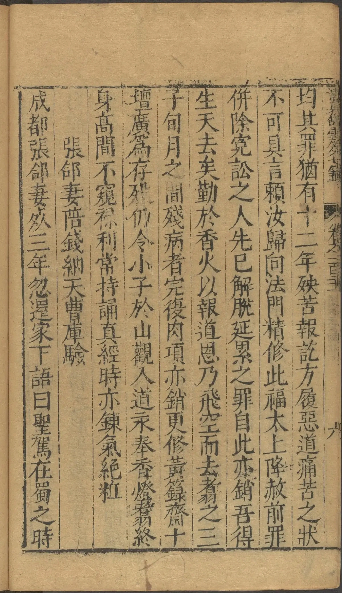 第 4868 页