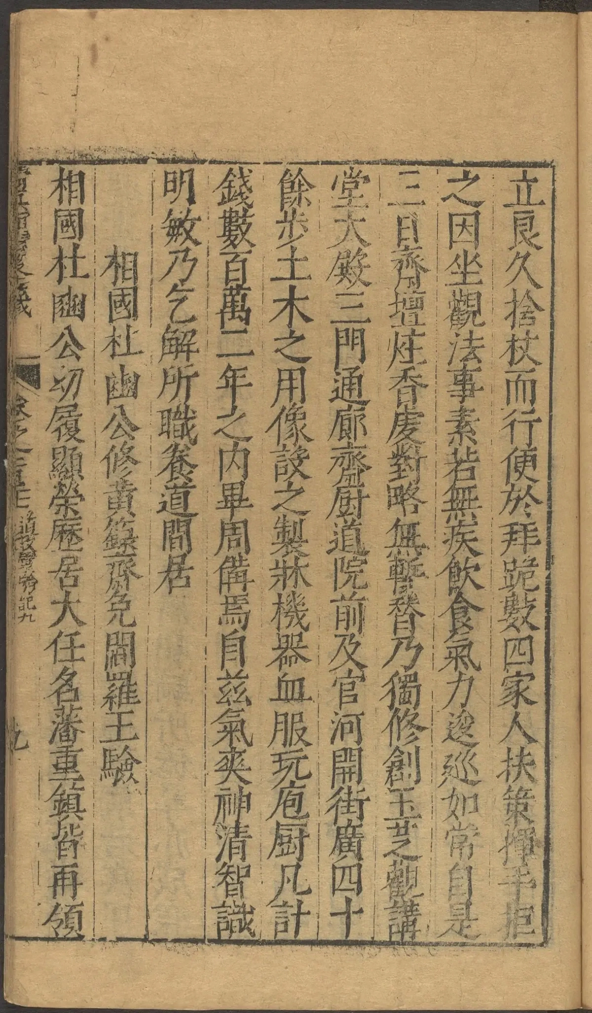 第 4873 页