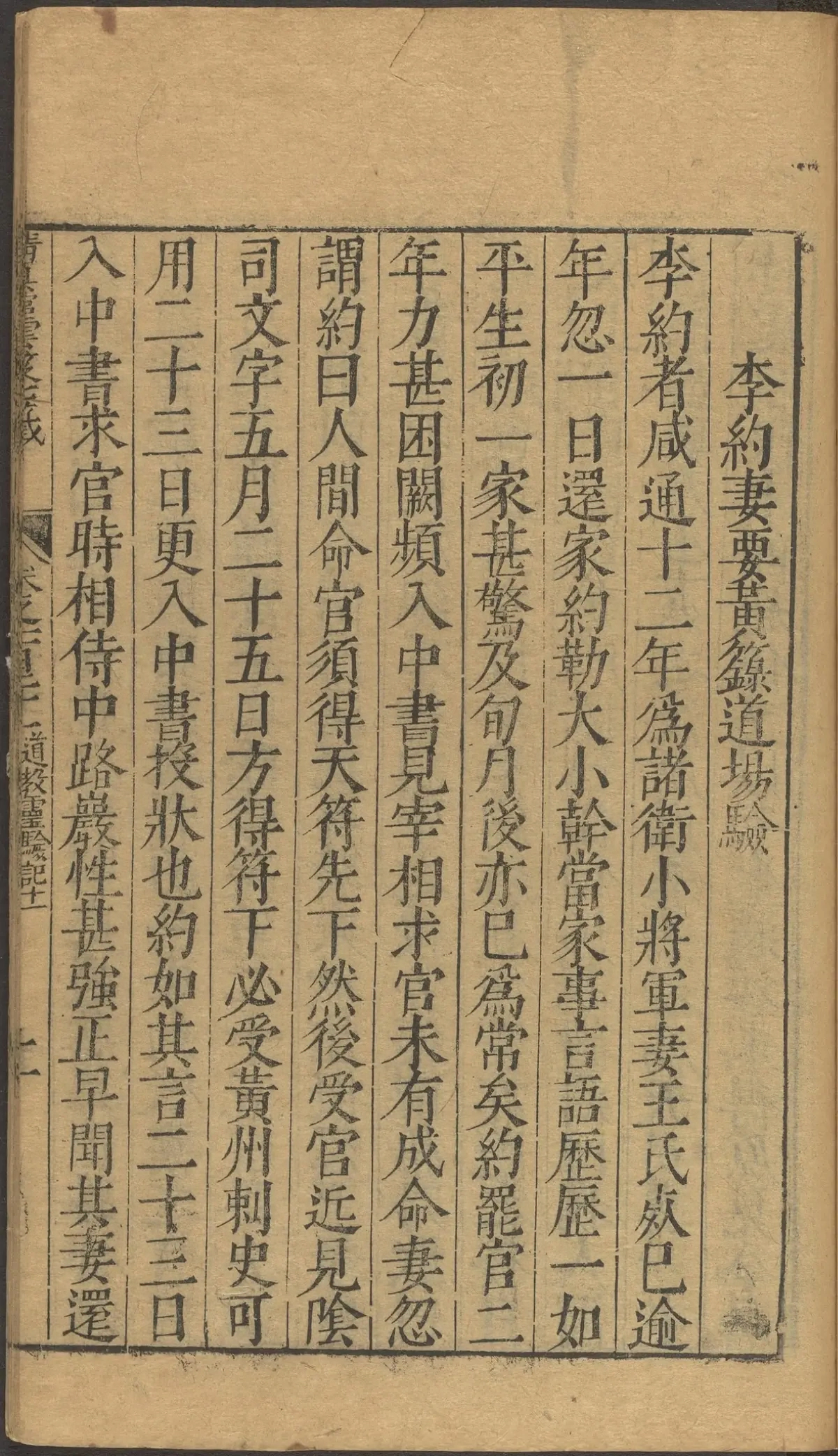 第 4877 页