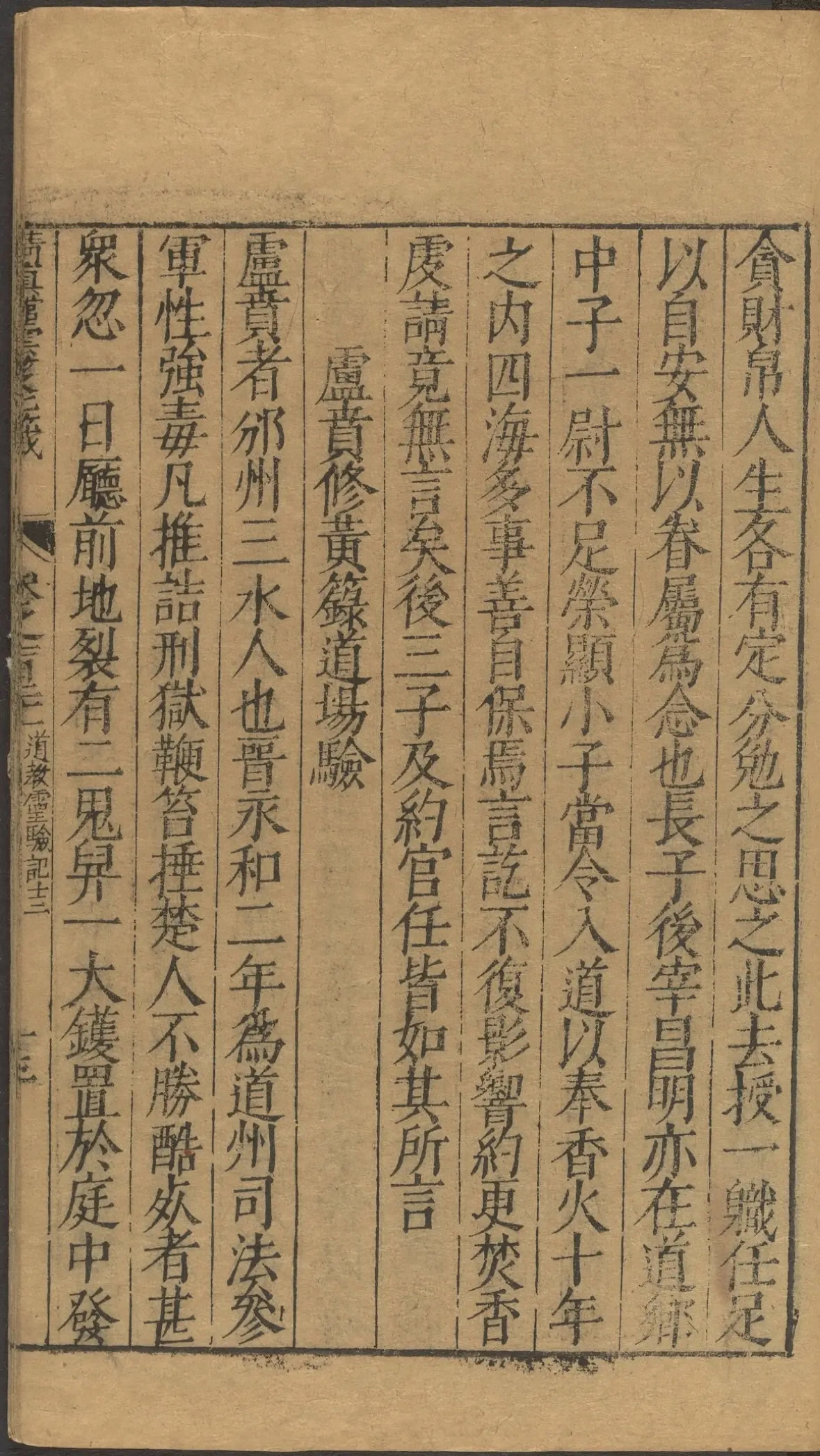第 4881 页