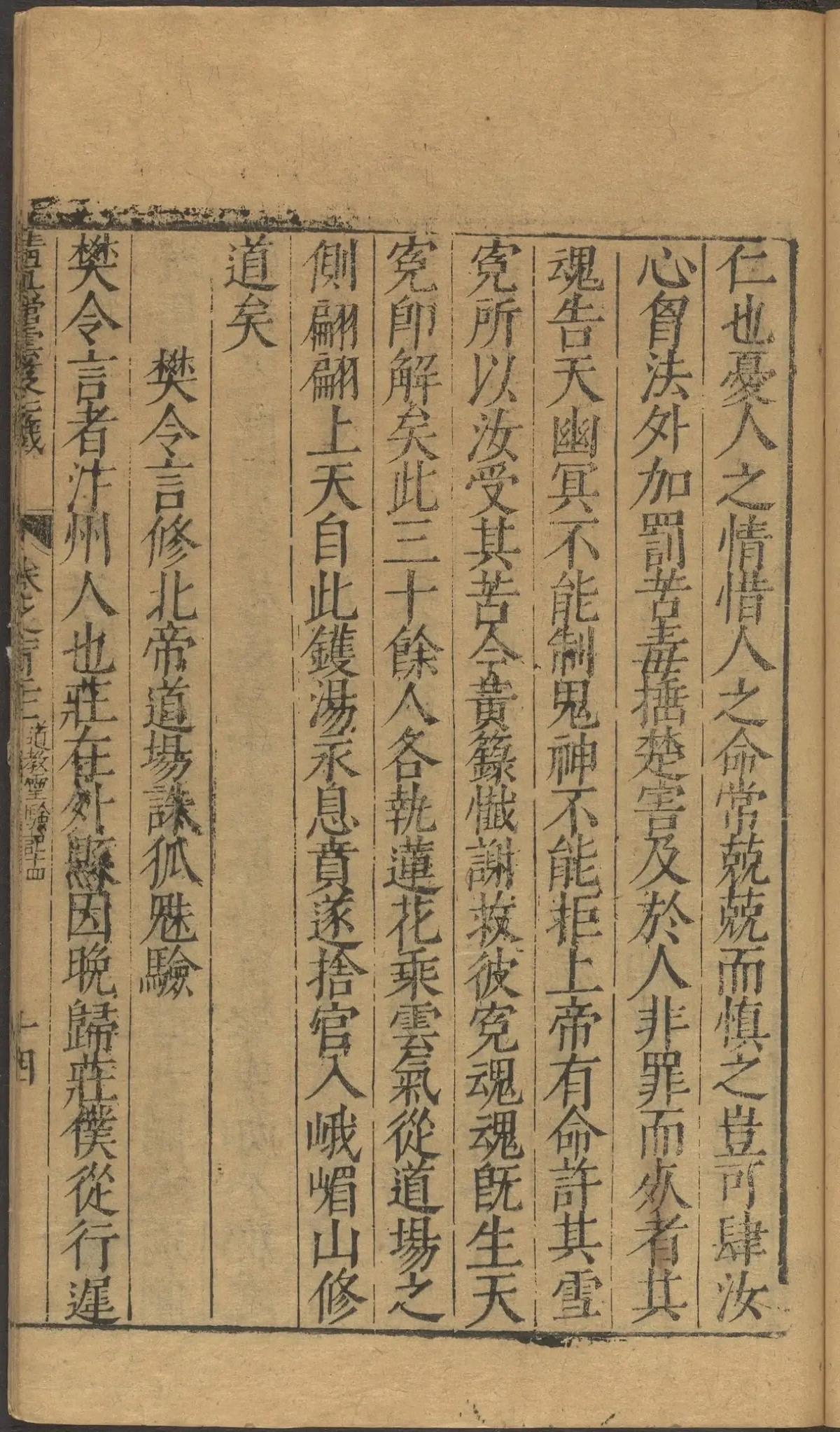 第 4883 页