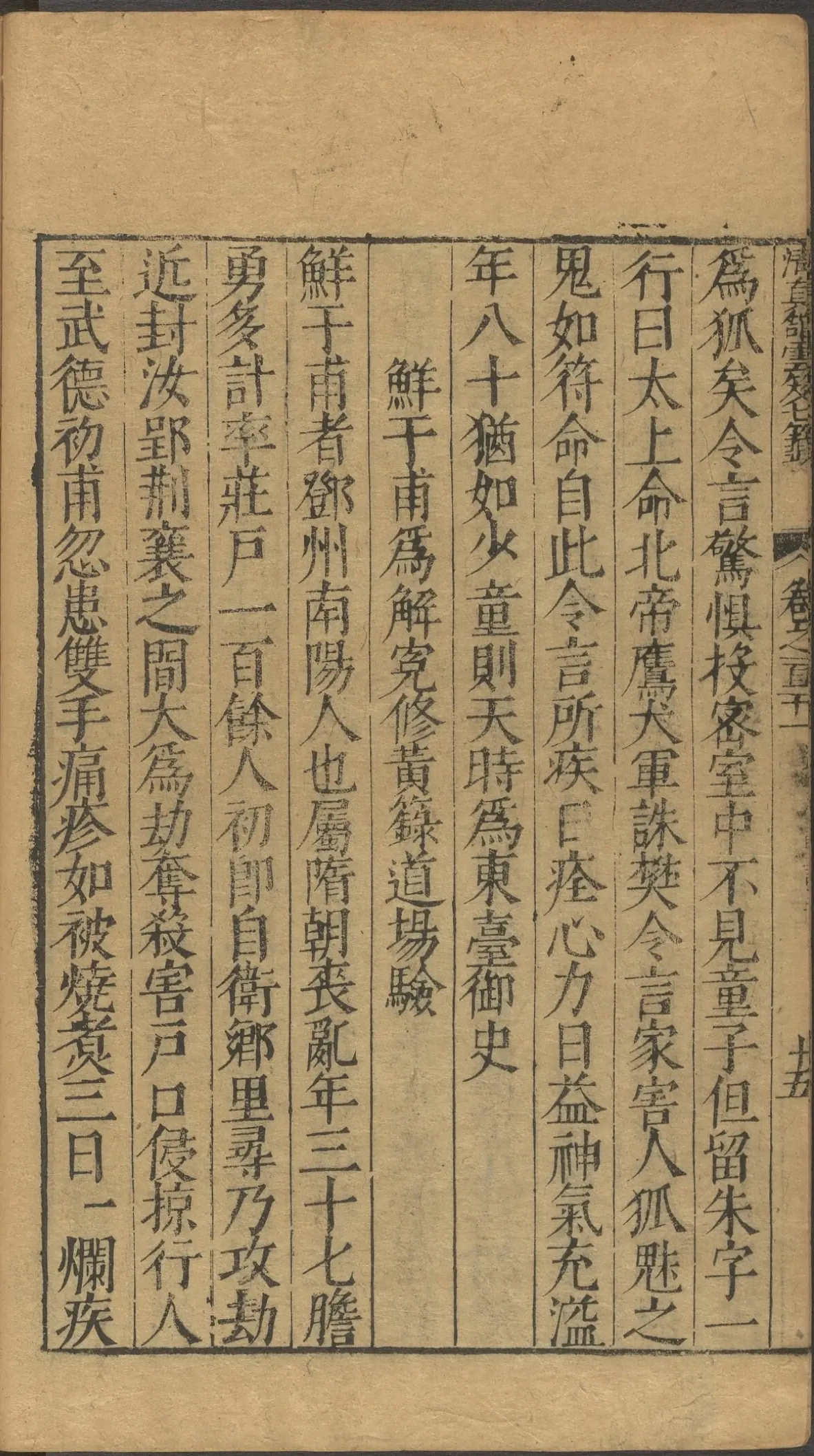第 4886 页