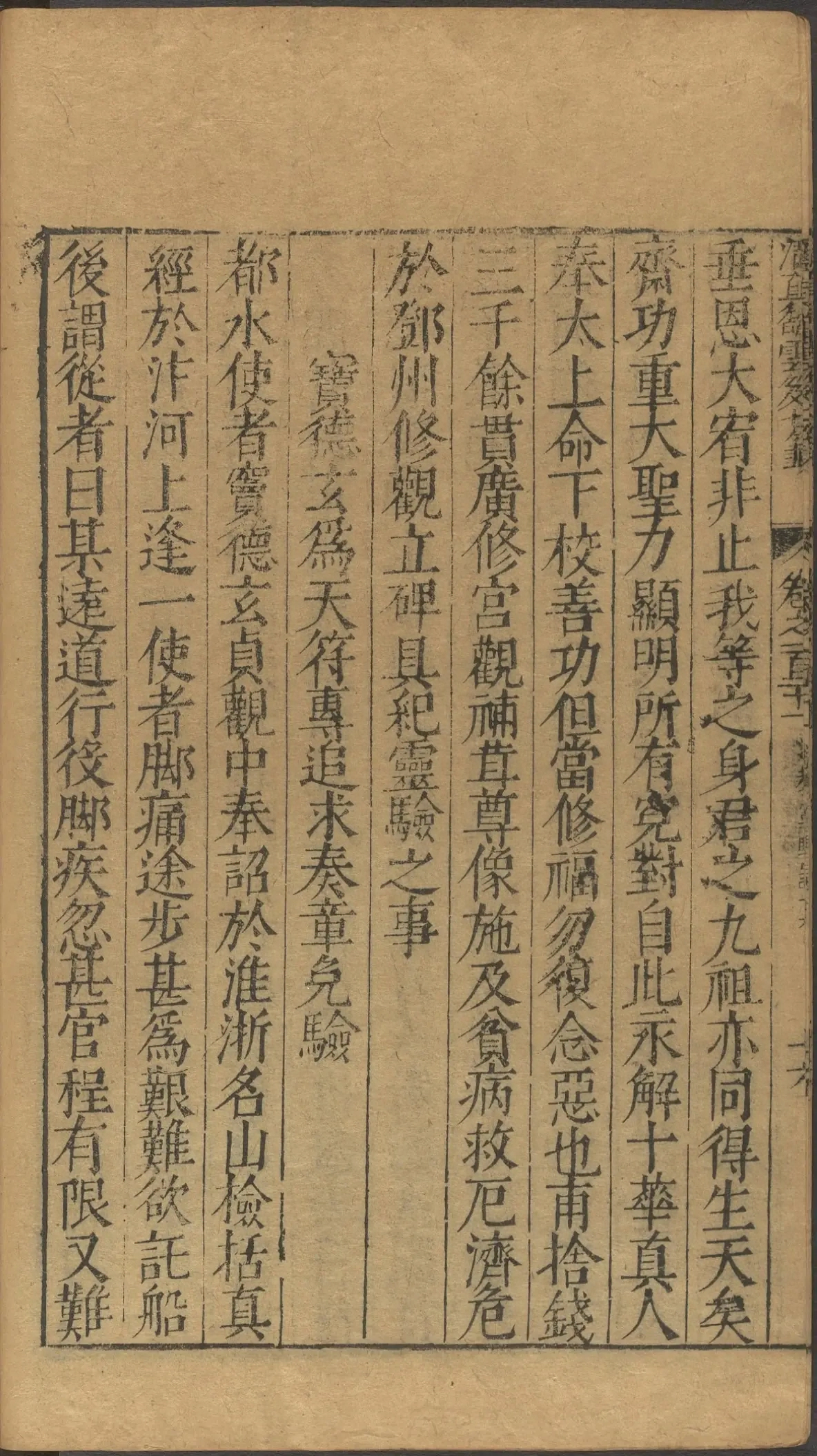 第 4888 页