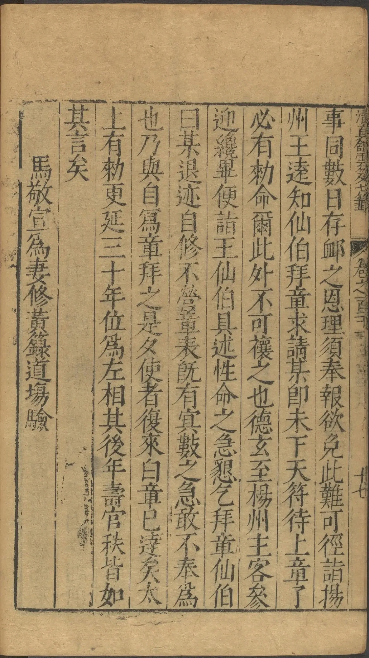 第 4890 页