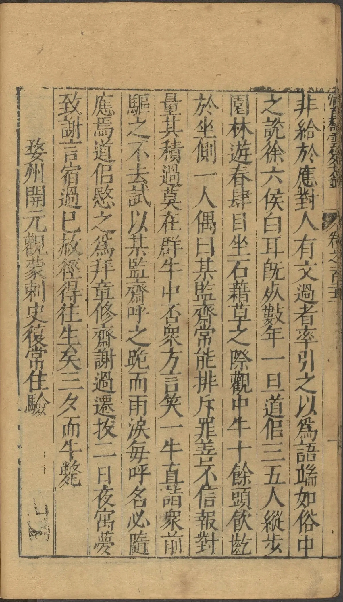 第 4900 页