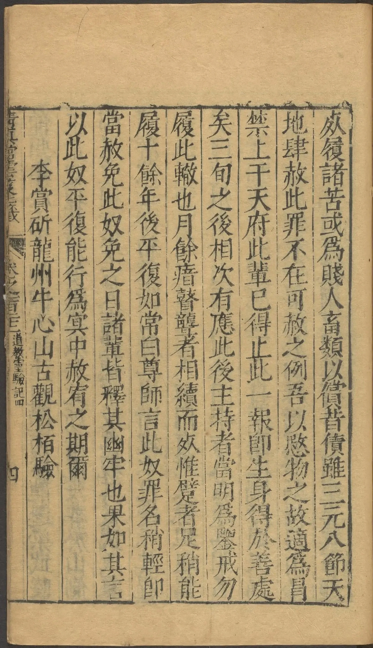 第 4905 页