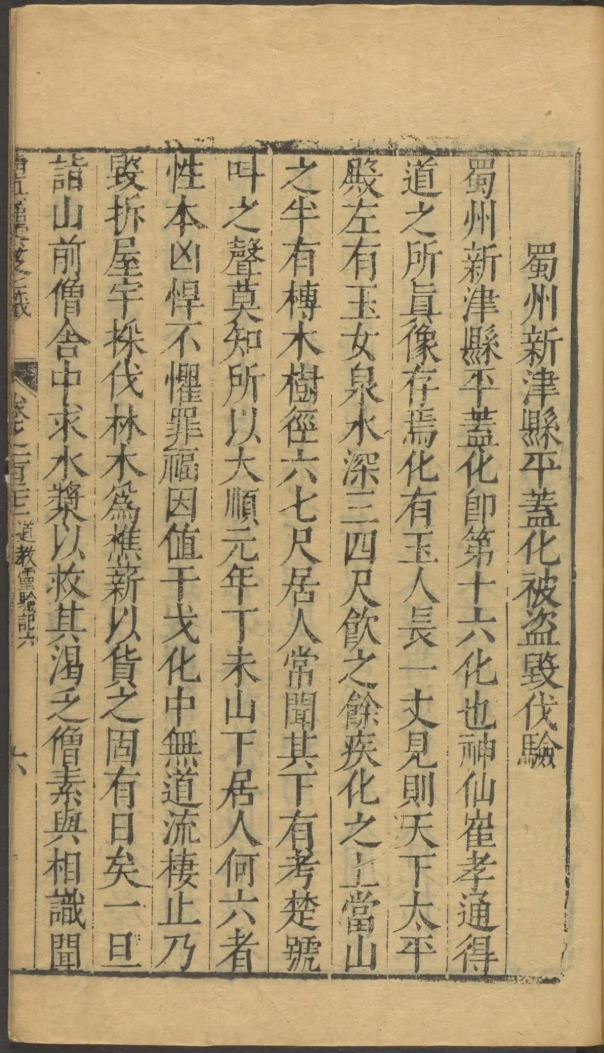 第 4909 页