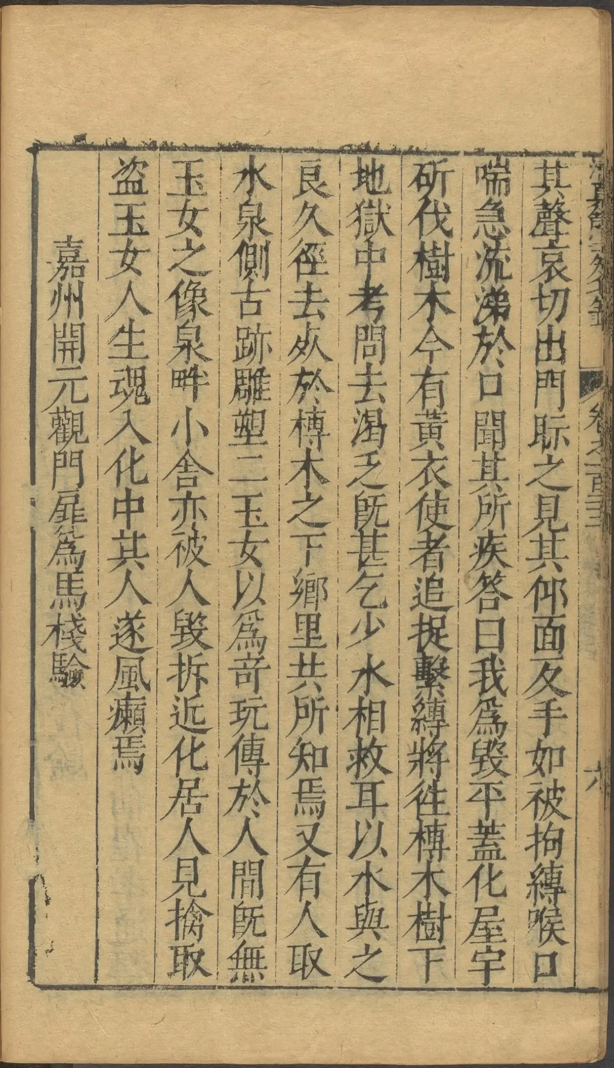 p. 4910