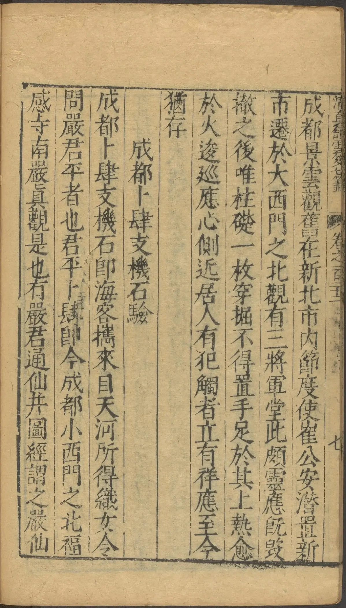第 4912 页