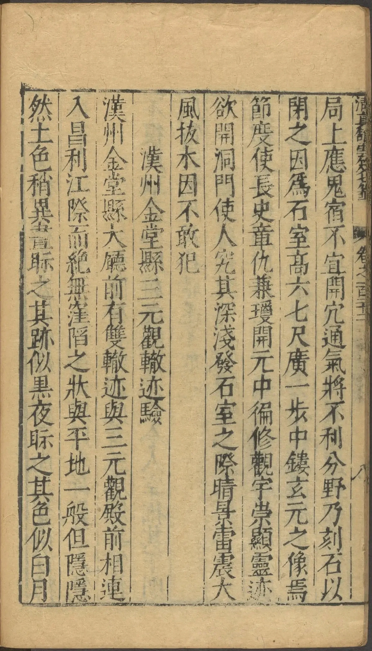 第 4914 页