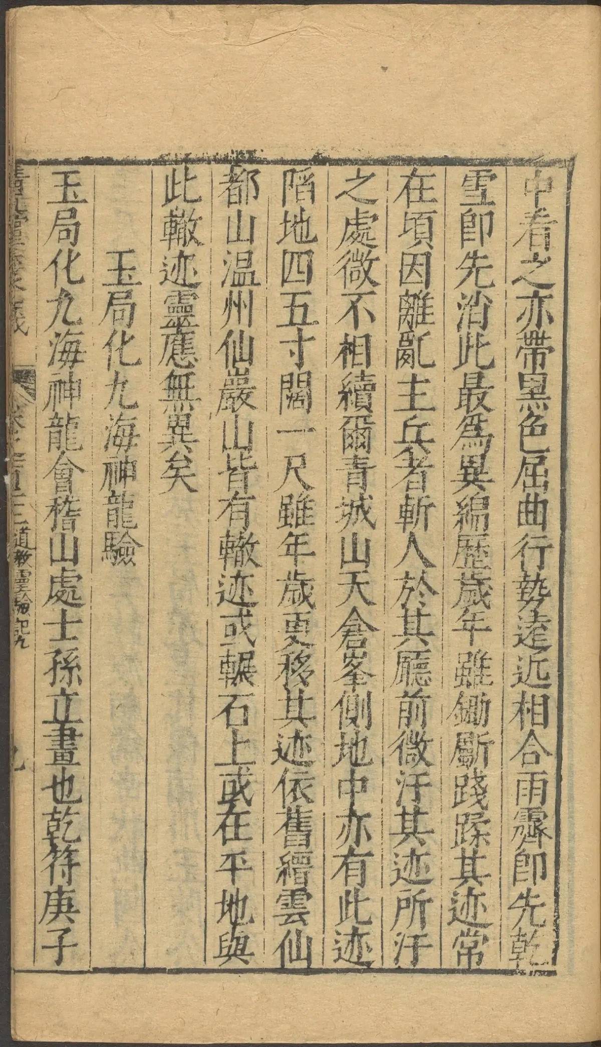 第 4915 页
