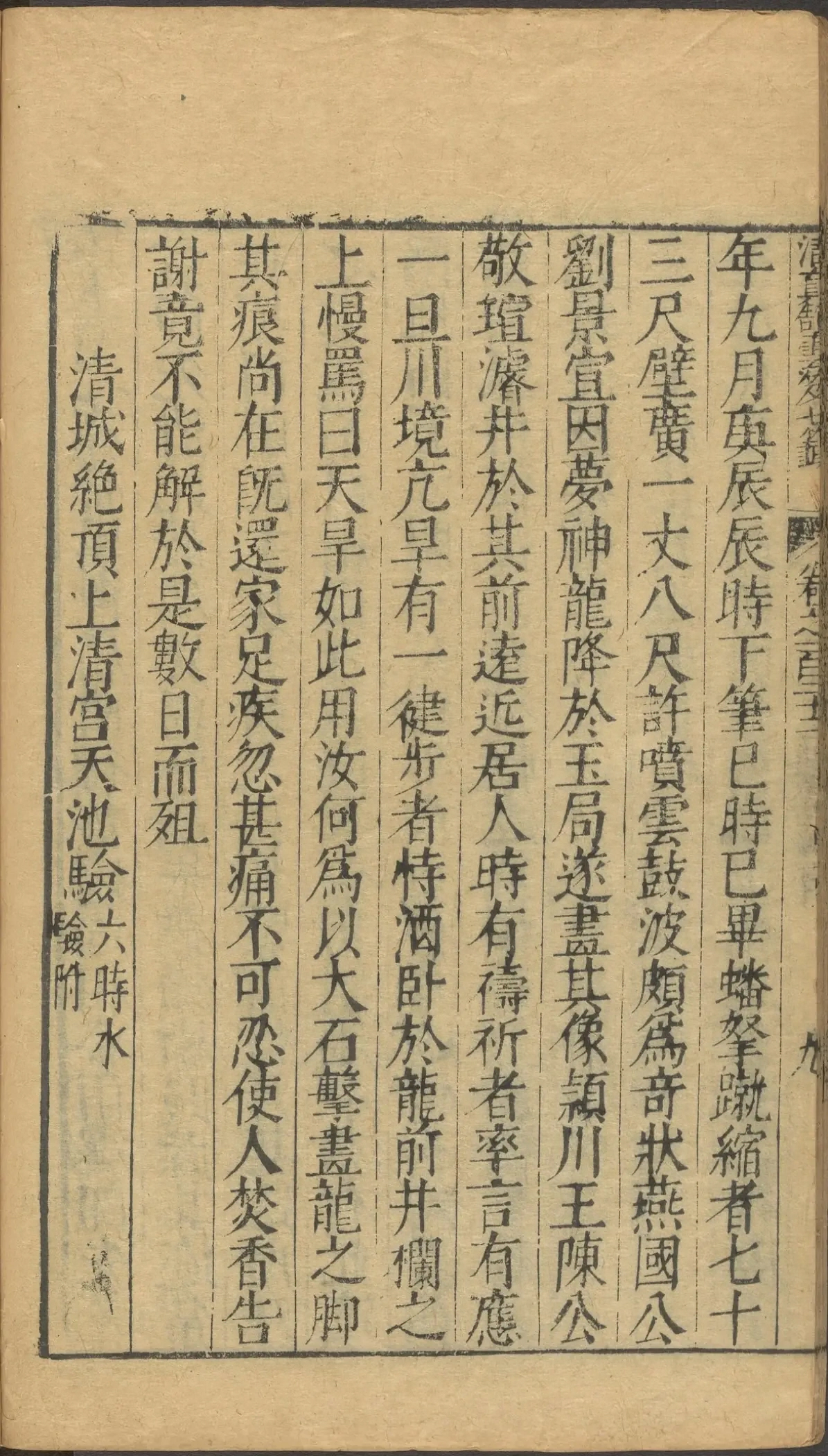 p. 4916
