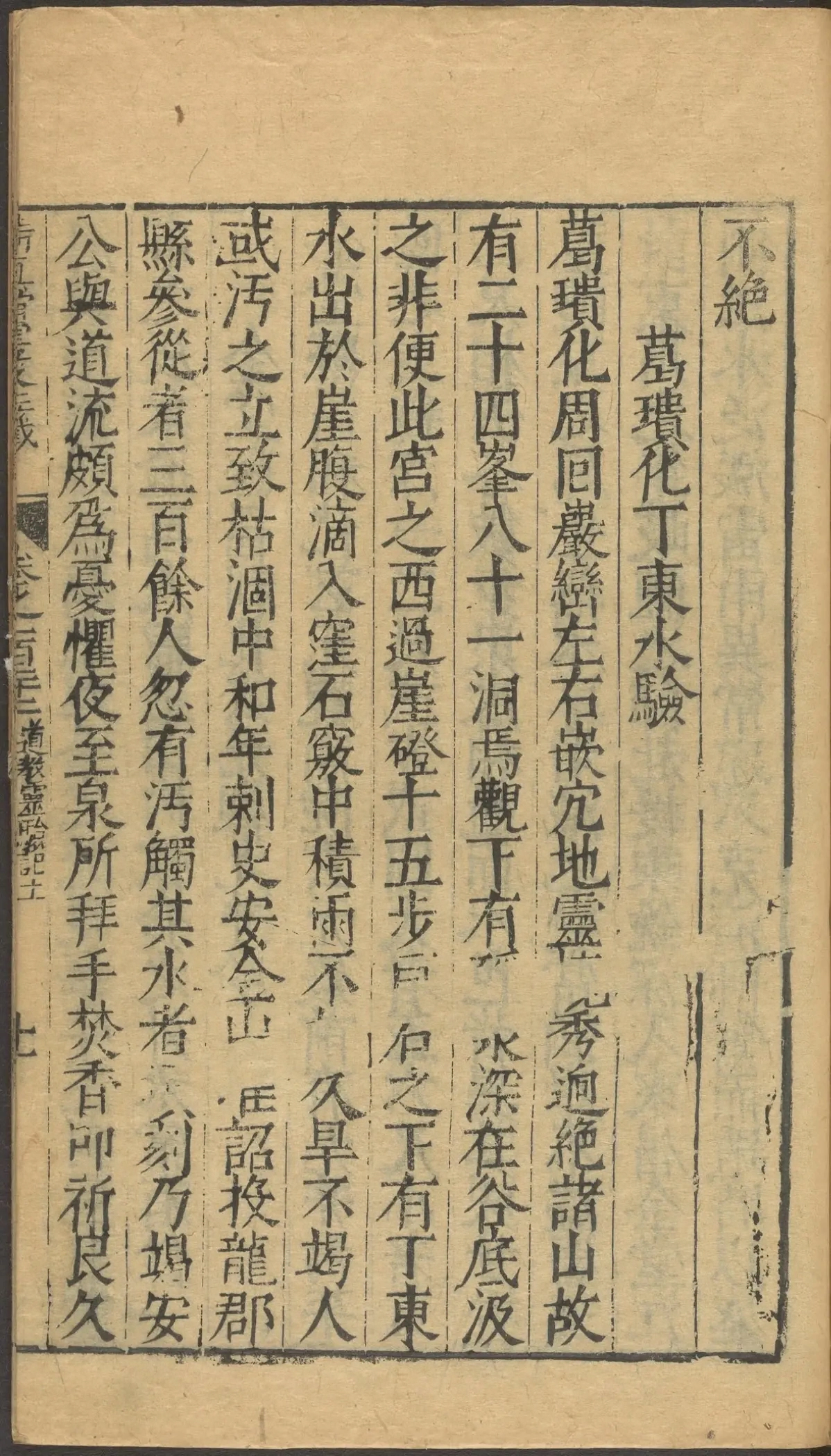 第 4919 页