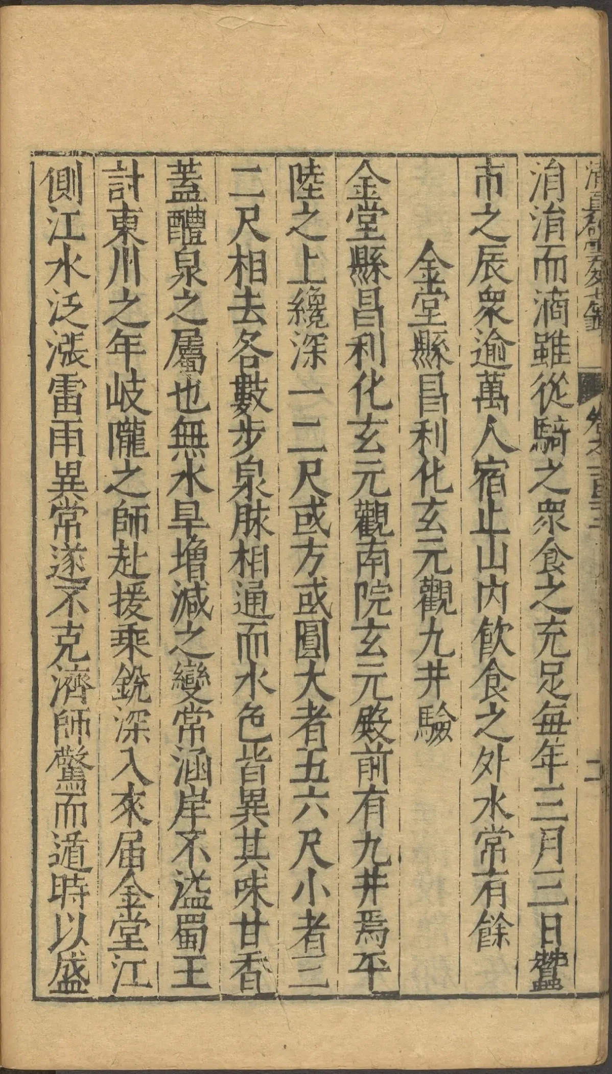 第 4920 页