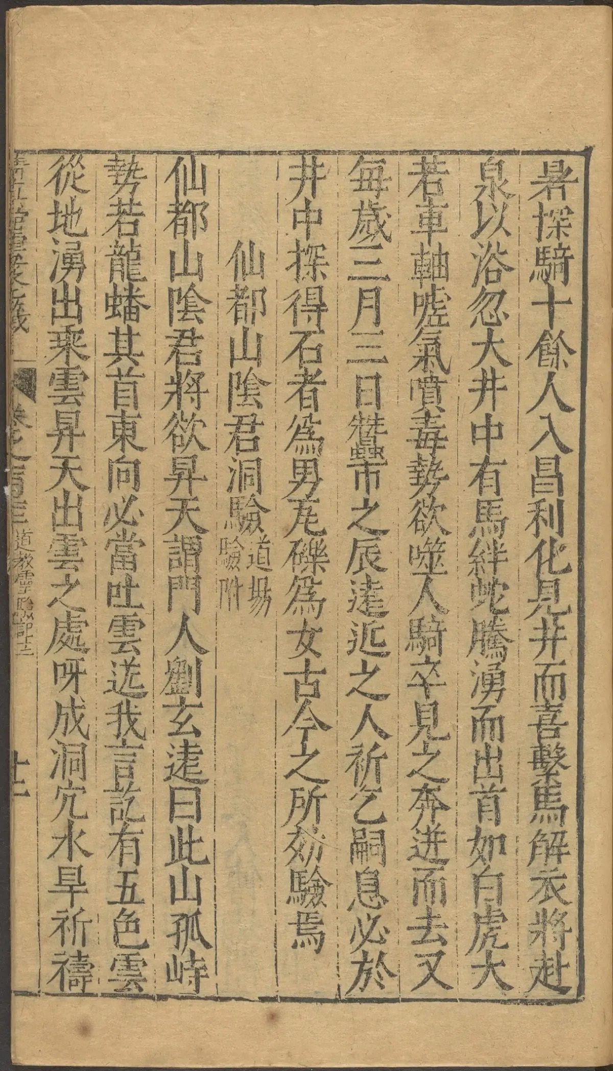 第 4921 页