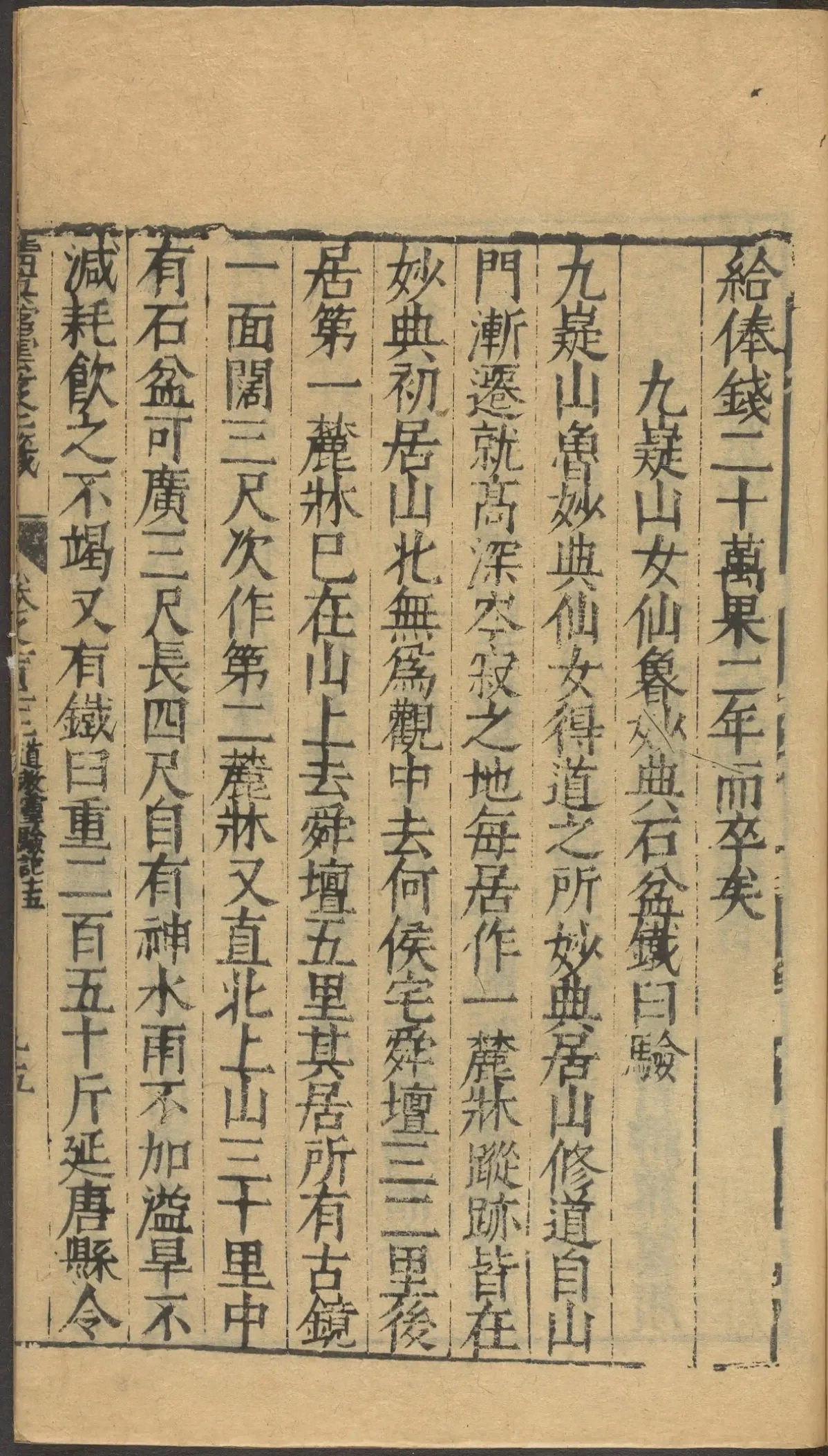 第 4927 页