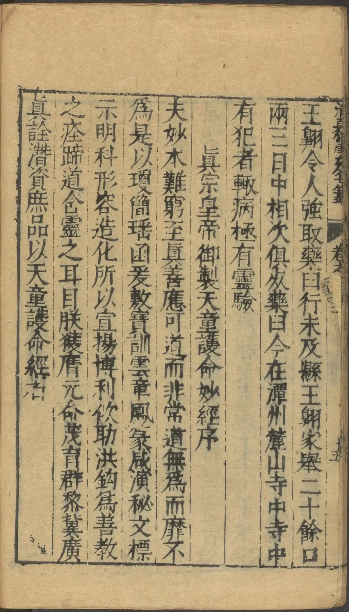 第 4928 页