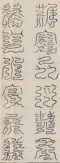 插图