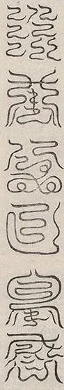 插图