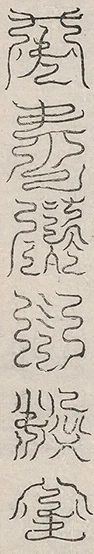 插图