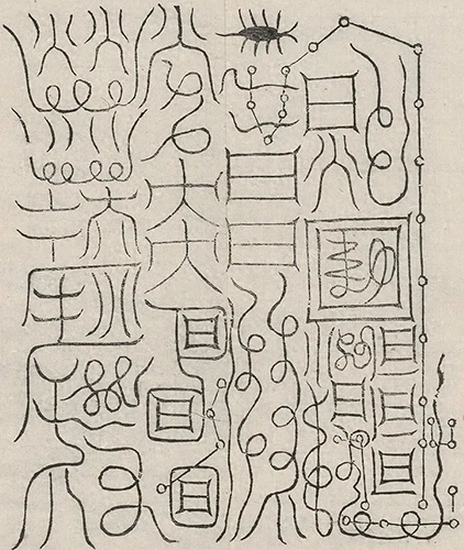 插图