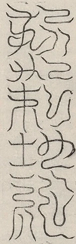 插图
