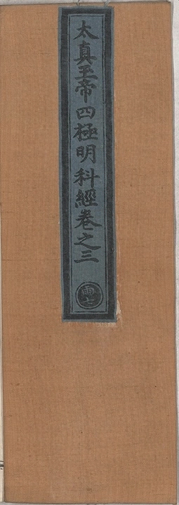 第 121 页
