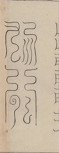 插图