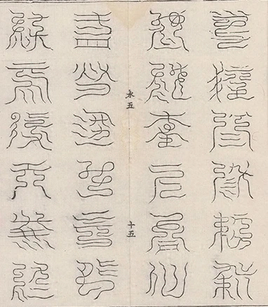 插图