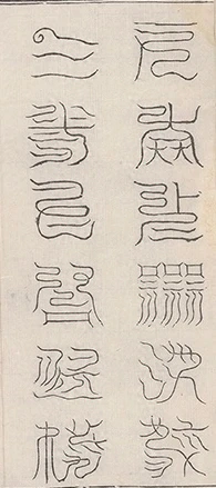 插图