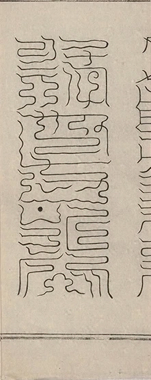 插图