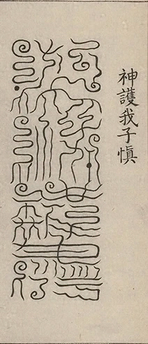 插图