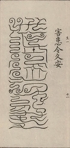 插图