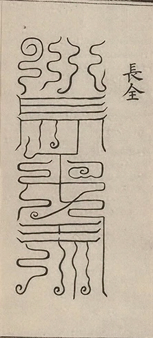 插图