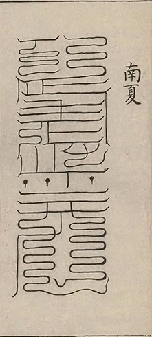 插图