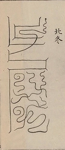 插图