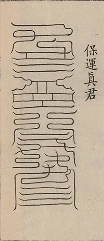 插图