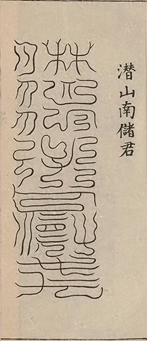插图