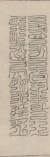 插图