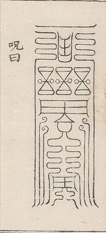 插图