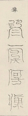 插图